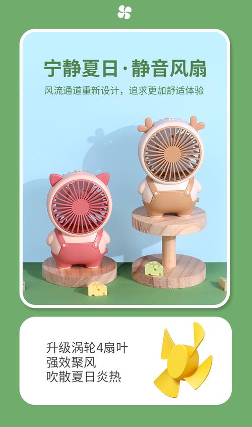 炎炎夏日，随身清凉——学生儿童便携充电小风扇批发优选指南