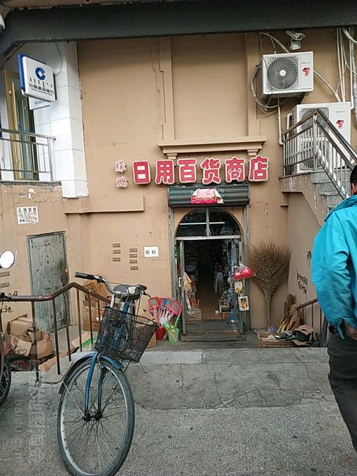 朦鹏日用百货商店 藏在街巷里的万能百宝箱