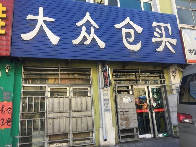 喜客多日用百货商城全攻略 地址、电话、路线与周边设施一览