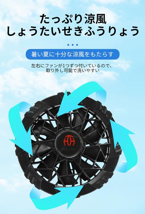 男士智能降温空调服——户外作业的清凉革新
