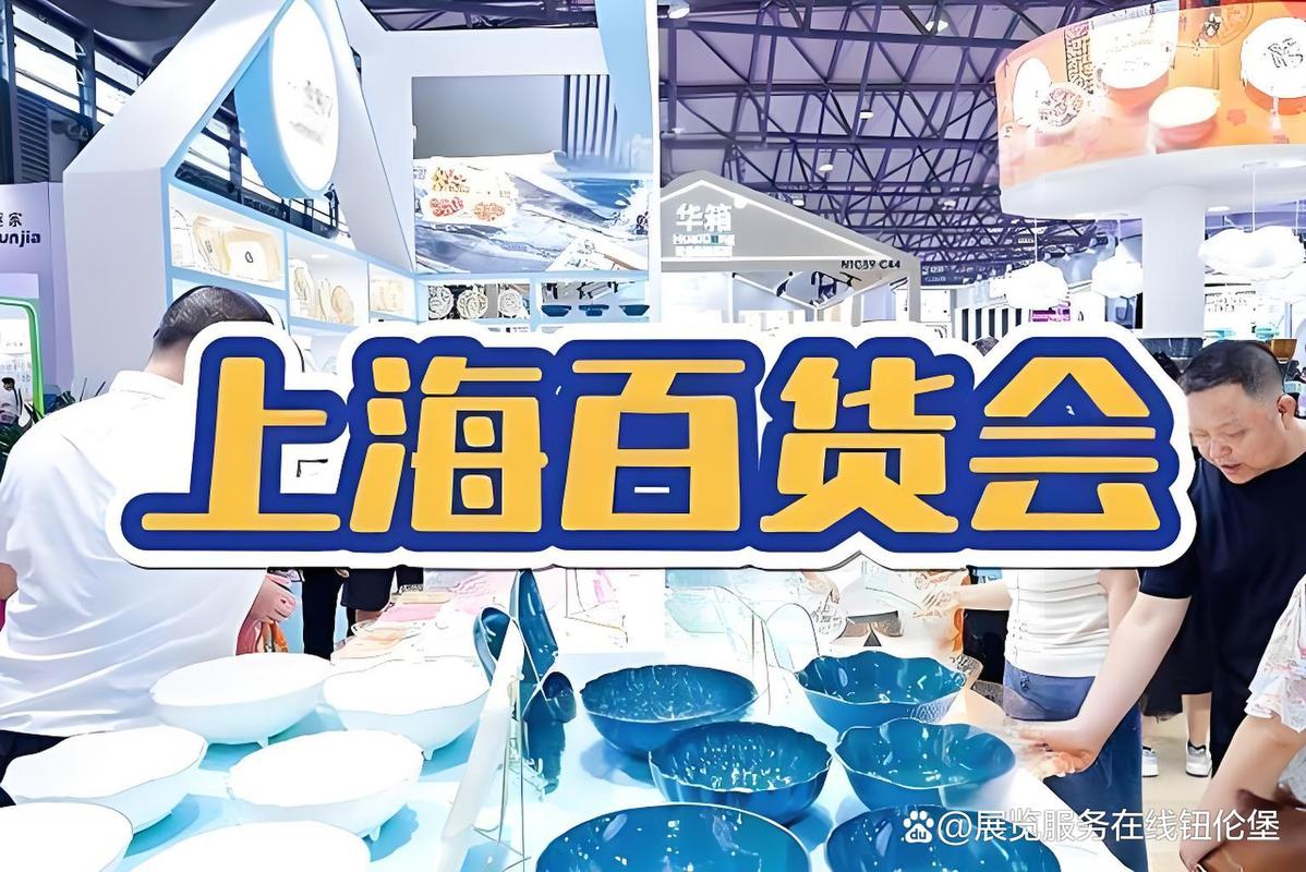 第119届中国日用百货商品交易会 日用百货行业的创新风向标